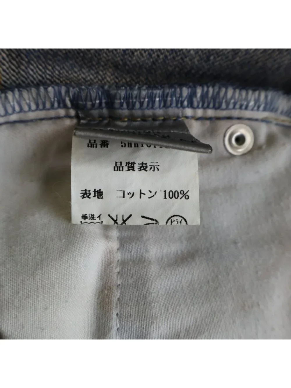Dior Homme Rust Washed Denim Pants Red Indigo